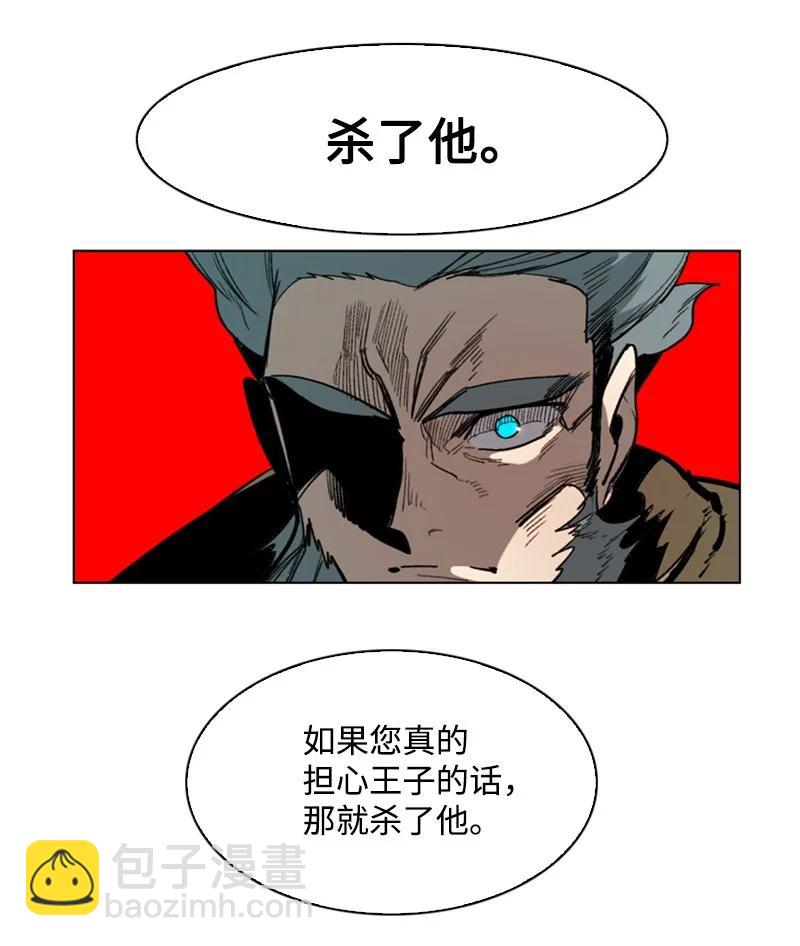 《反叛船长的异世界攻略》73 大地魔王 第12页
