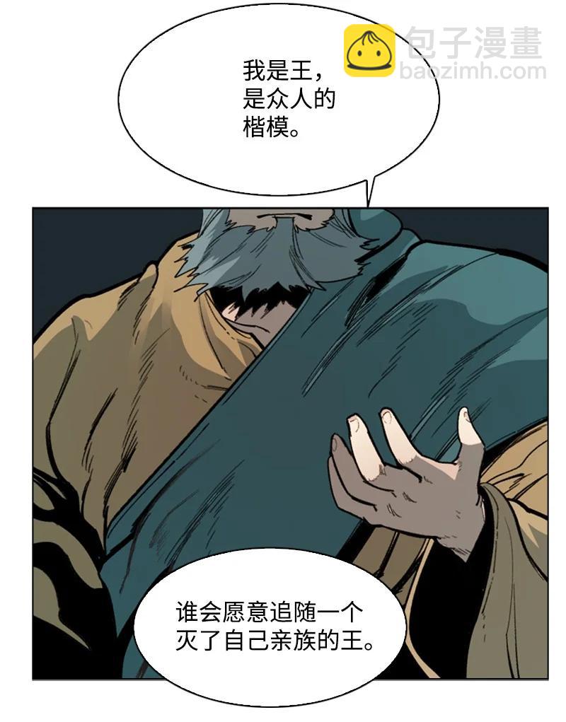 《反叛船长的异世界攻略》73 大地魔王 第14页