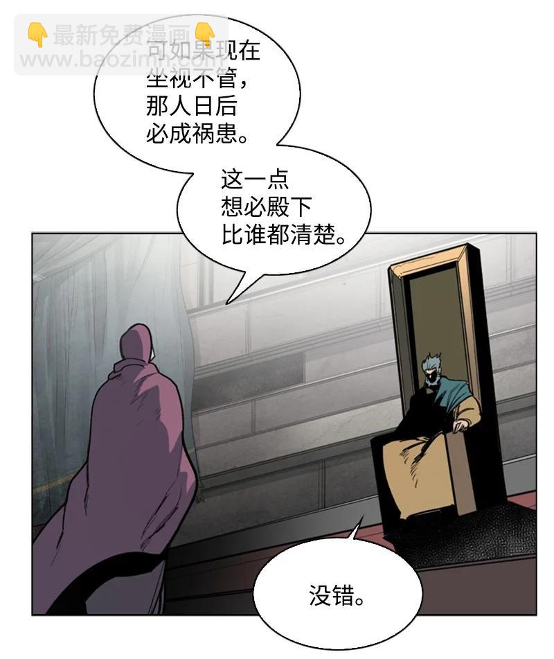 《反叛船长的异世界攻略》73 大地魔王 第15页