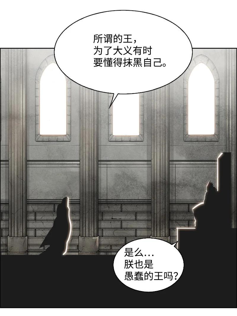 《反叛船长的异世界攻略》73 大地魔王 第17页