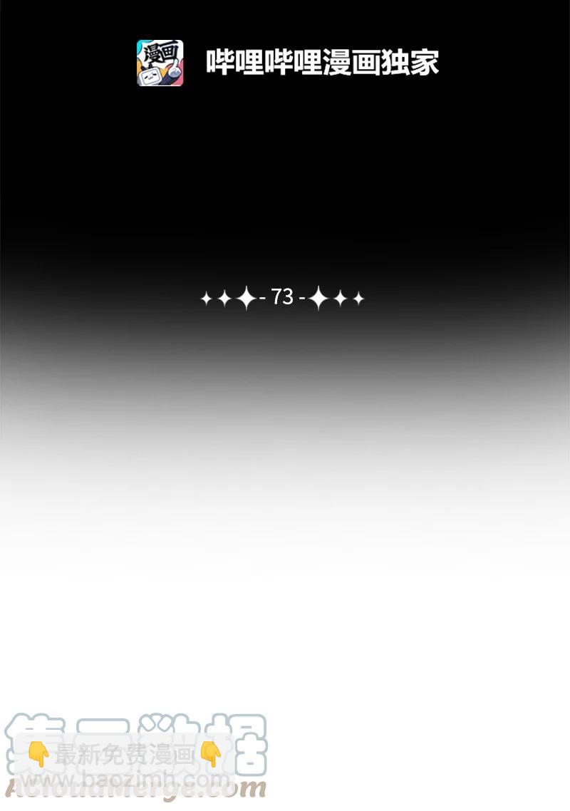 《反叛船长的异世界攻略》73 大地魔王 第22页