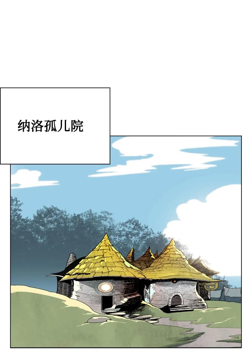 《反叛船长的异世界攻略》73 大地魔王 第23页