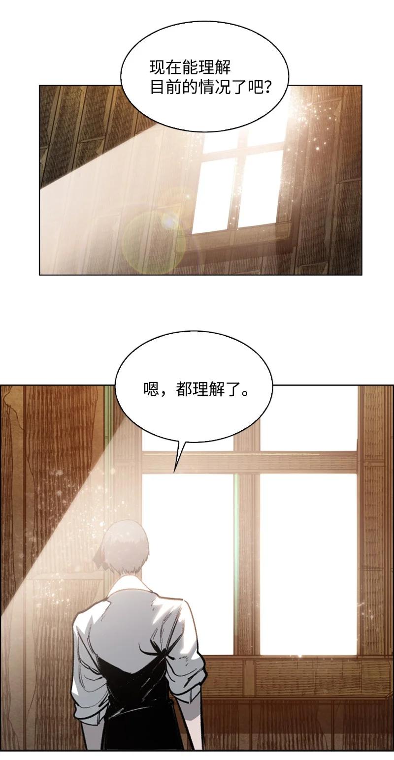 《反叛船长的异世界攻略》73 大地魔王 第24页