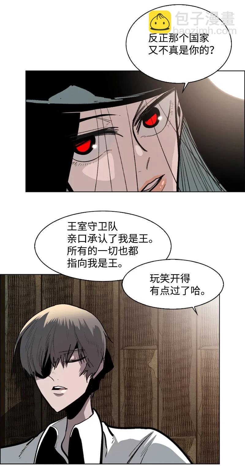 《反叛船长的异世界攻略》73 大地魔王 第26页