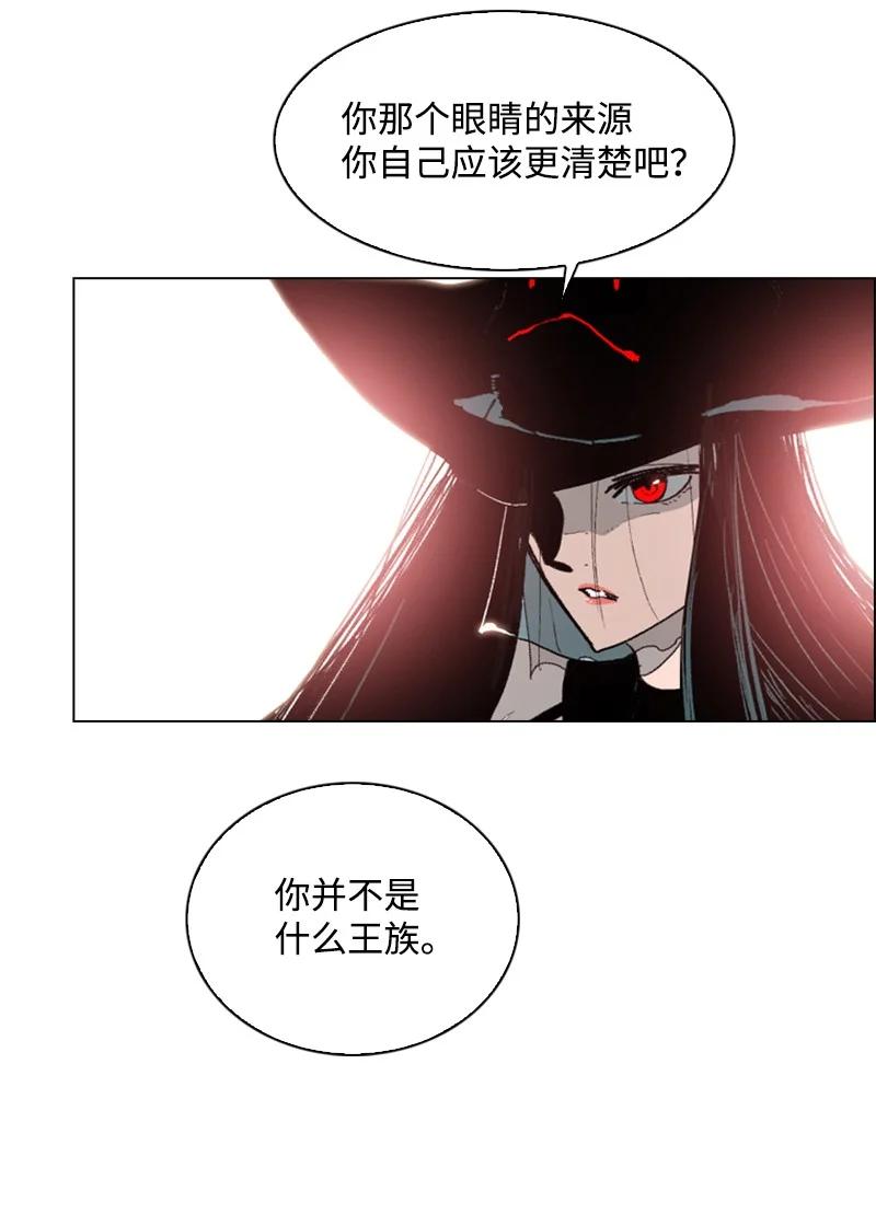 《反叛船长的异世界攻略》73 大地魔王 第27页
