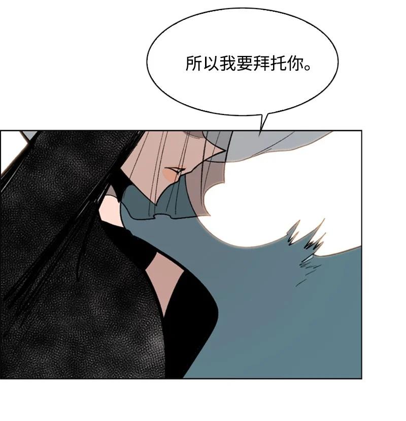《反叛船长的异世界攻略》73 大地魔王 第29页
