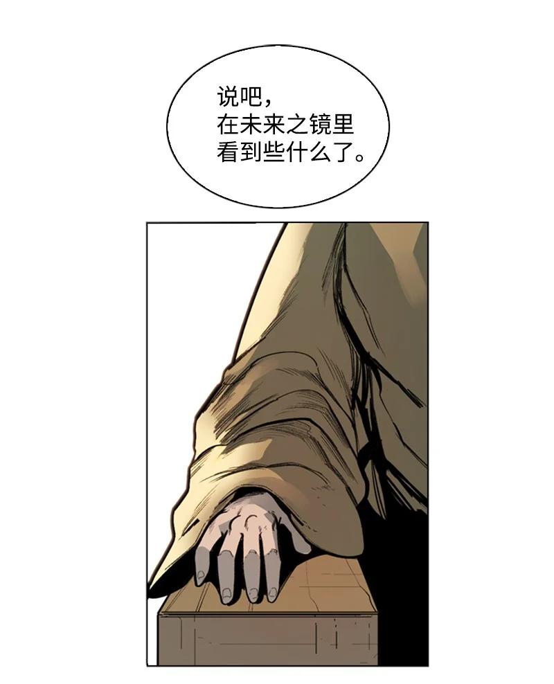 《反叛船长的异世界攻略》73 大地魔王 第2页