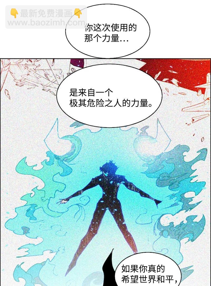 《反叛船长的异世界攻略》73 大地魔王 第30页
