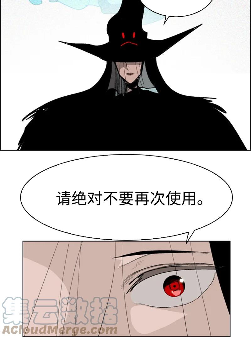 《反叛船长的异世界攻略》73 大地魔王 第31页