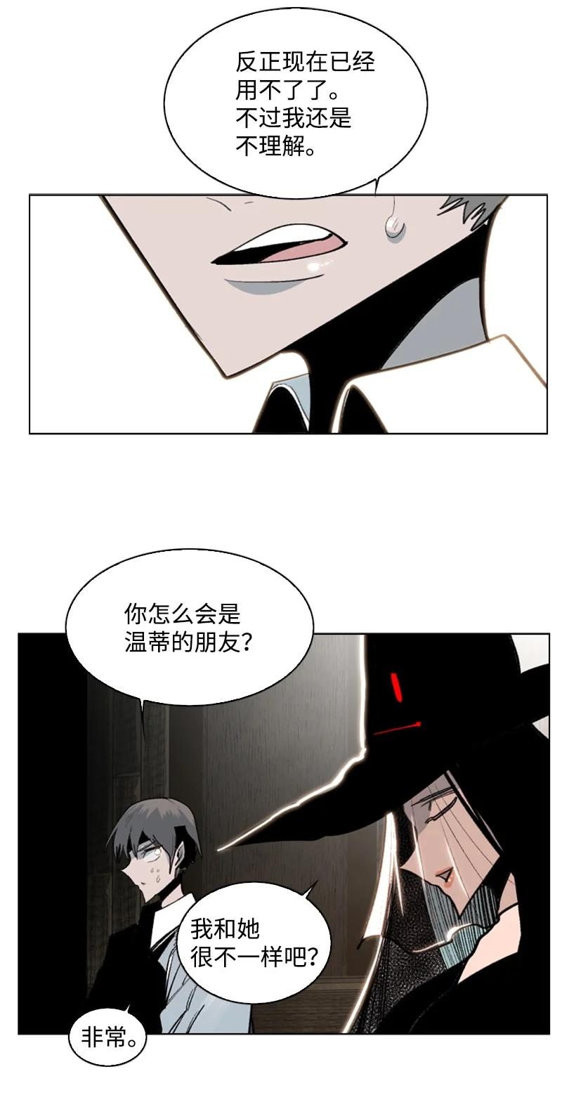 《反叛船长的异世界攻略》73 大地魔王 第32页