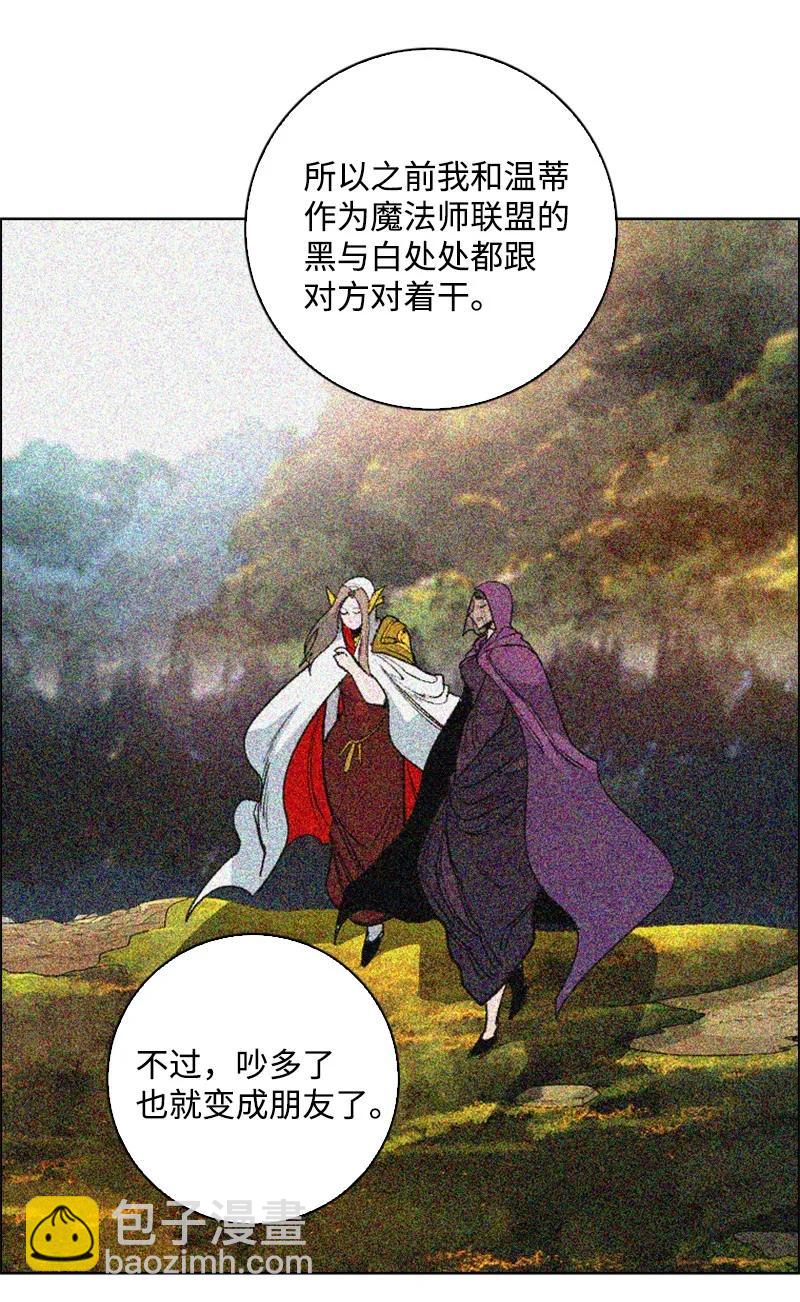 《反叛船长的异世界攻略》73 大地魔王 第33页