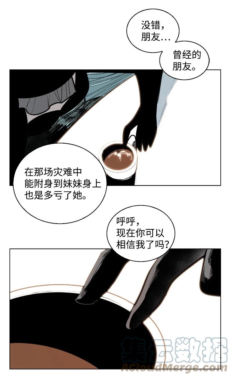 《反叛船长的异世界攻略》73 大地魔王 第34页