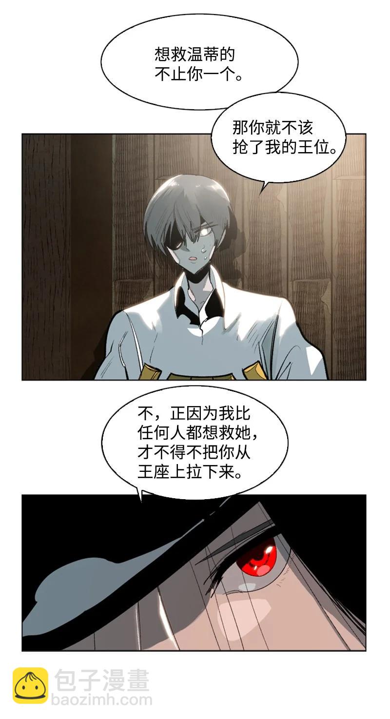 《反叛船长的异世界攻略》73 大地魔王 第35页