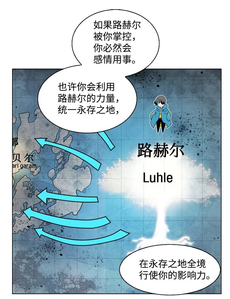 《反叛船长的异世界攻略》73 大地魔王 第36页