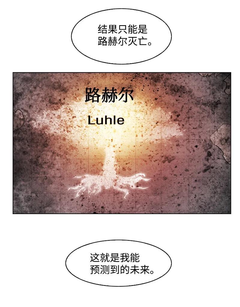 《反叛船长的异世界攻略》73 大地魔王 第38页