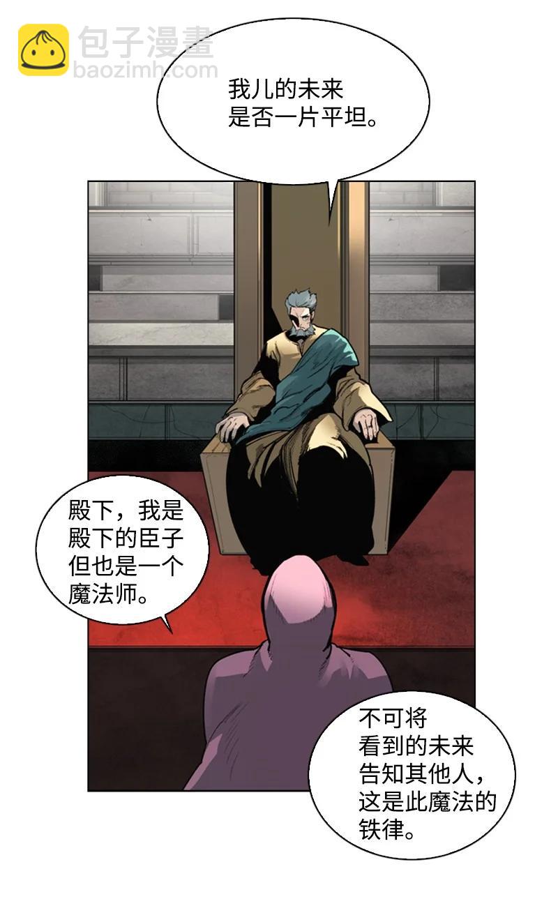 《反叛船长的异世界攻略》73 大地魔王 第3页
