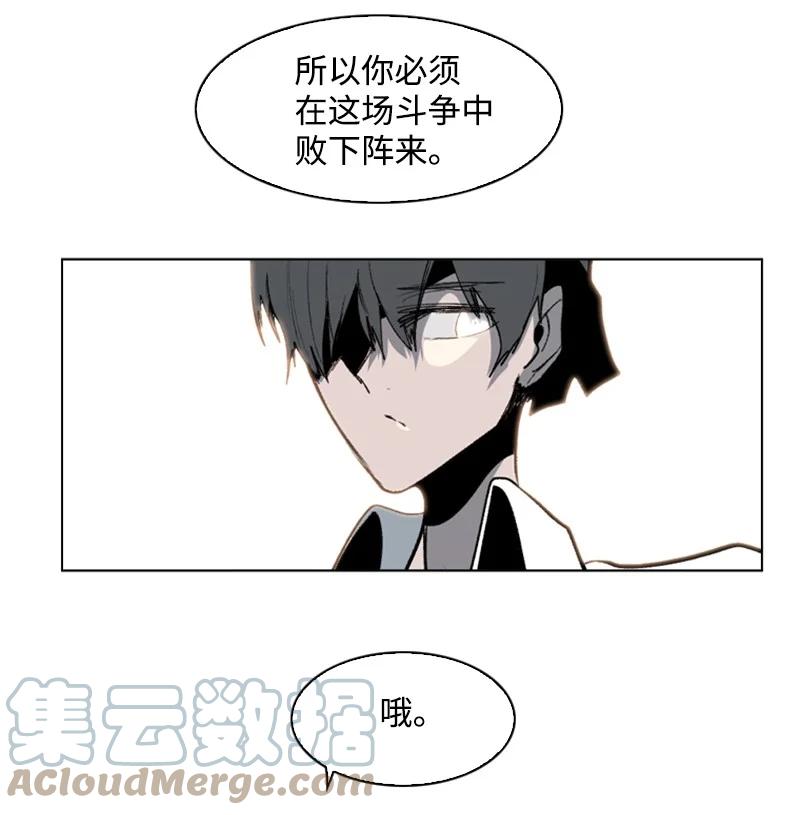 《反叛船长的异世界攻略》73 大地魔王 第40页