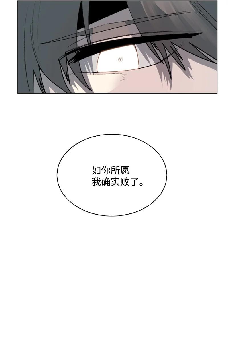 《反叛船长的异世界攻略》73 大地魔王 第41页