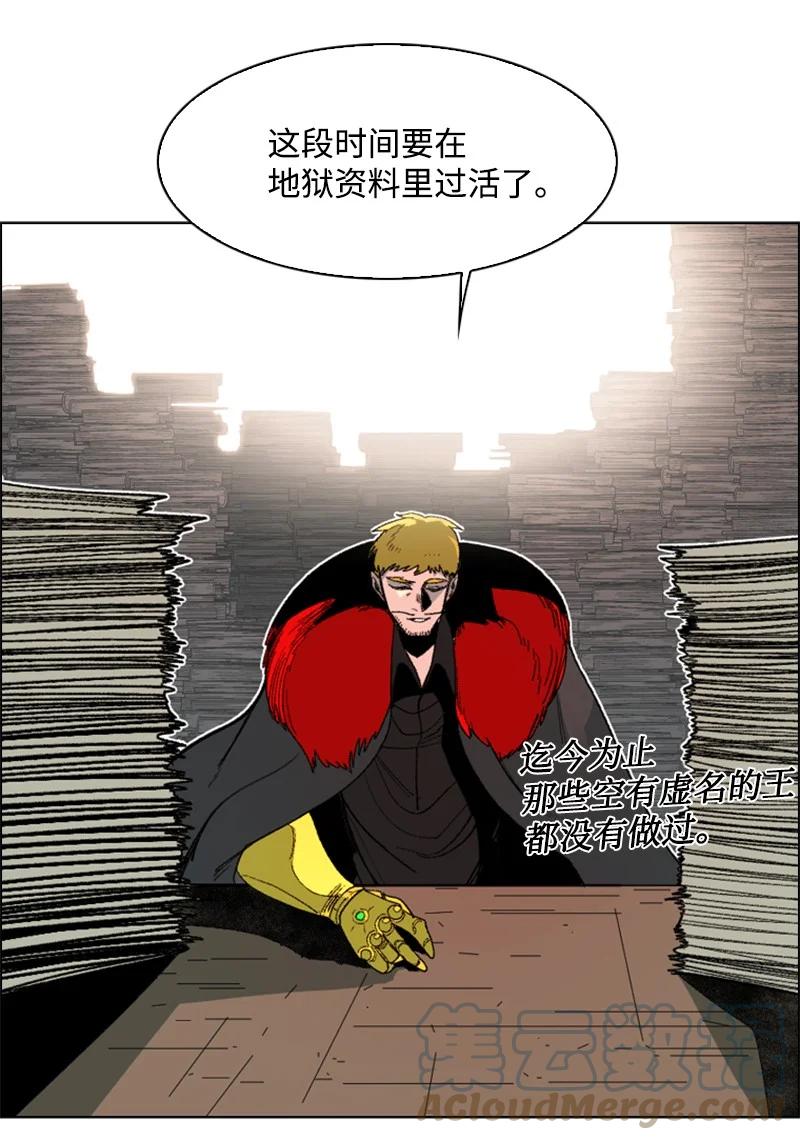 《反叛船长的异世界攻略》73 大地魔王 第43页