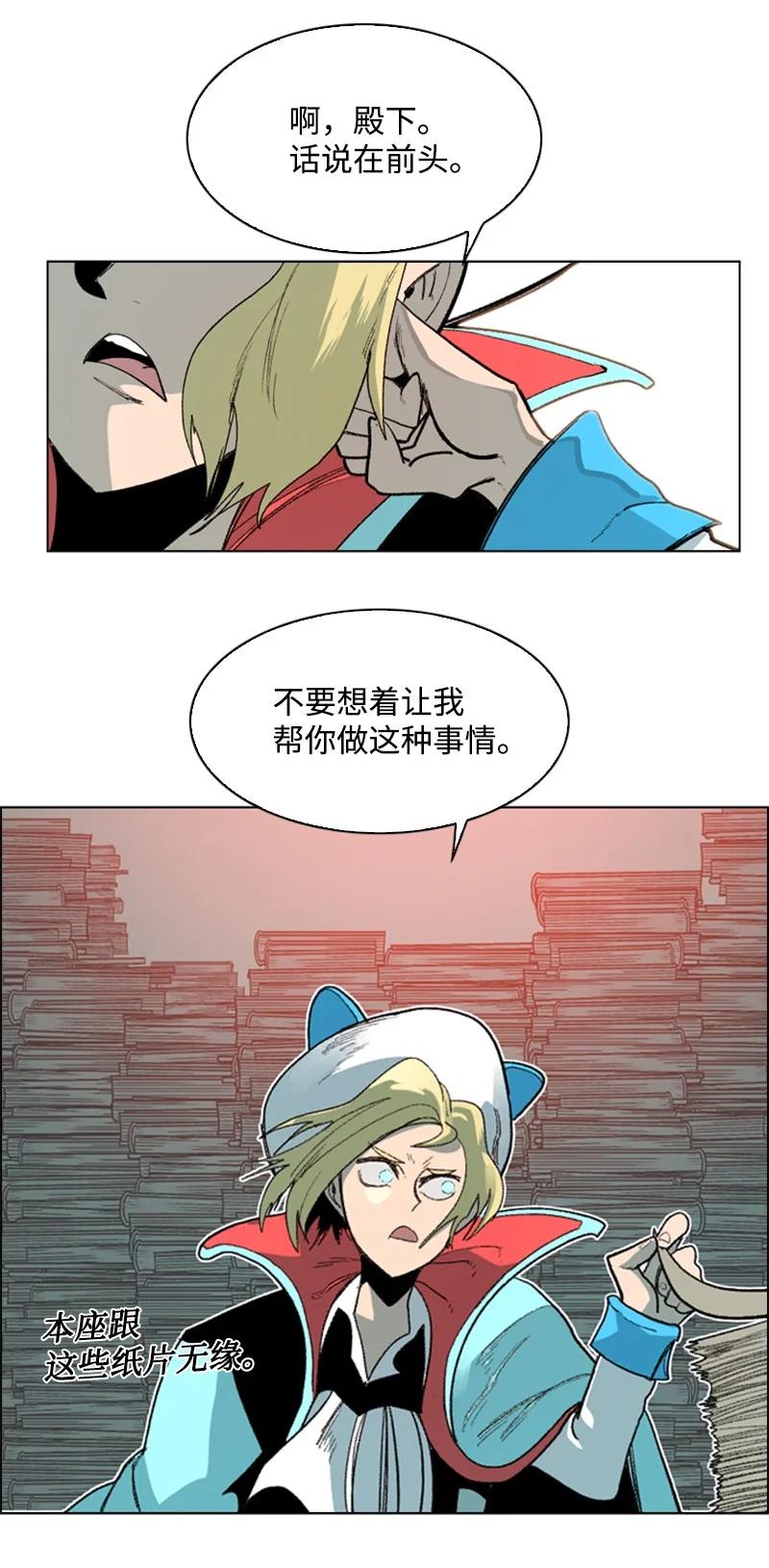《反叛船长的异世界攻略》73 大地魔王 第44页