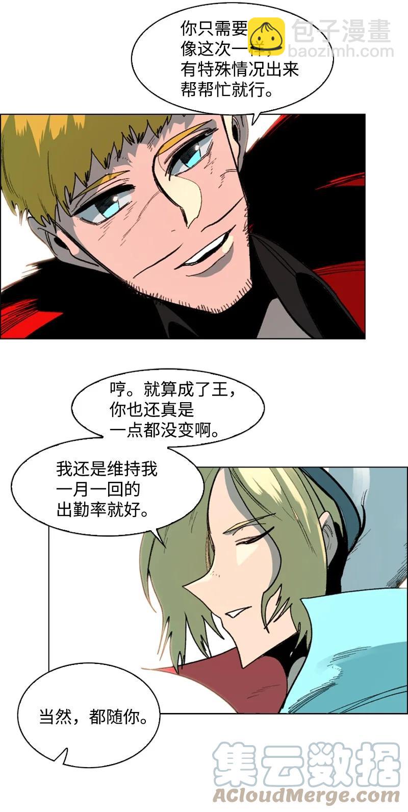 《反叛船长的异世界攻略》73 大地魔王 第46页