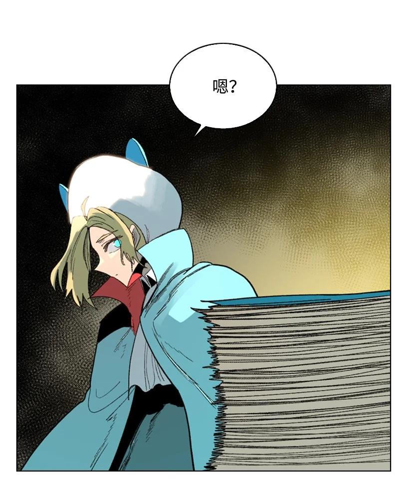 《反叛船长的异世界攻略》73 大地魔王 第47页