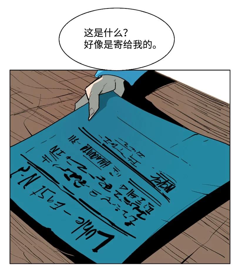 《反叛船长的异世界攻略》73 大地魔王 第48页
