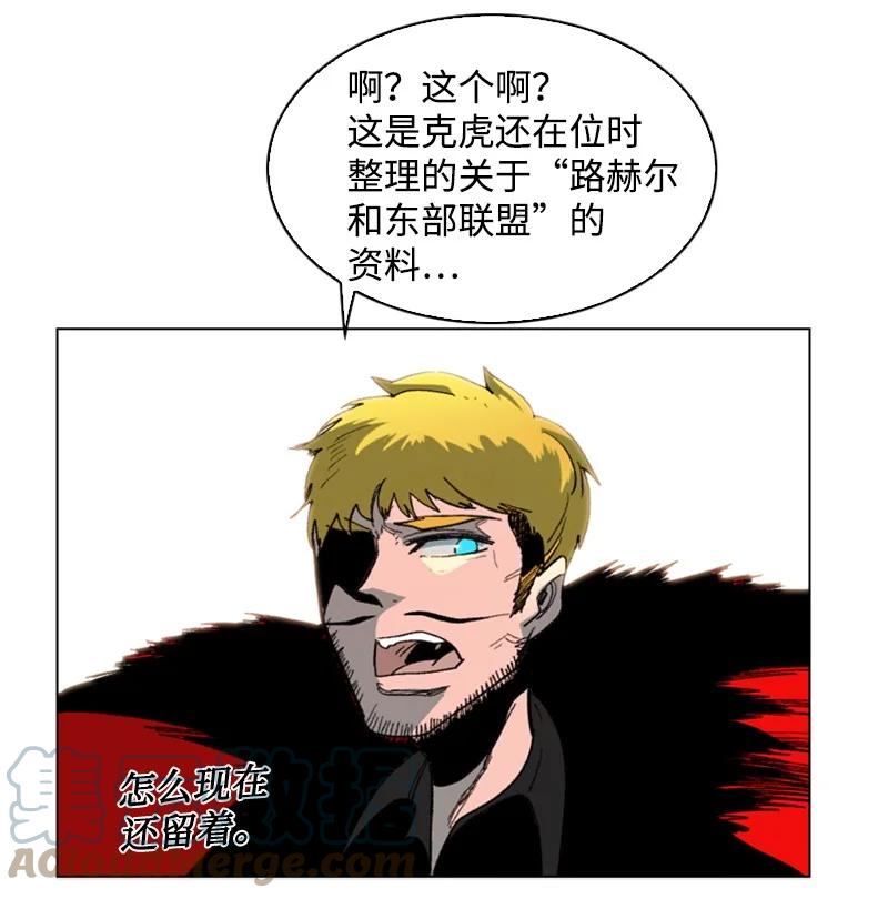 《反叛船长的异世界攻略》73 大地魔王 第49页