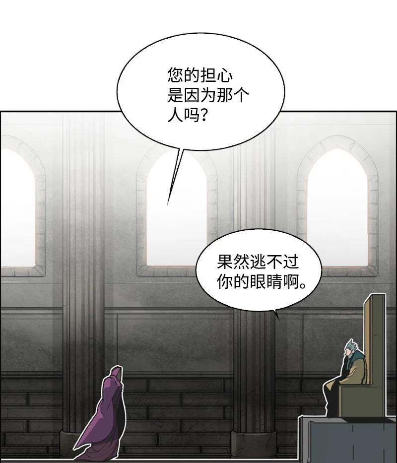 《反叛船长的异世界攻略》73 大地魔王 第6页