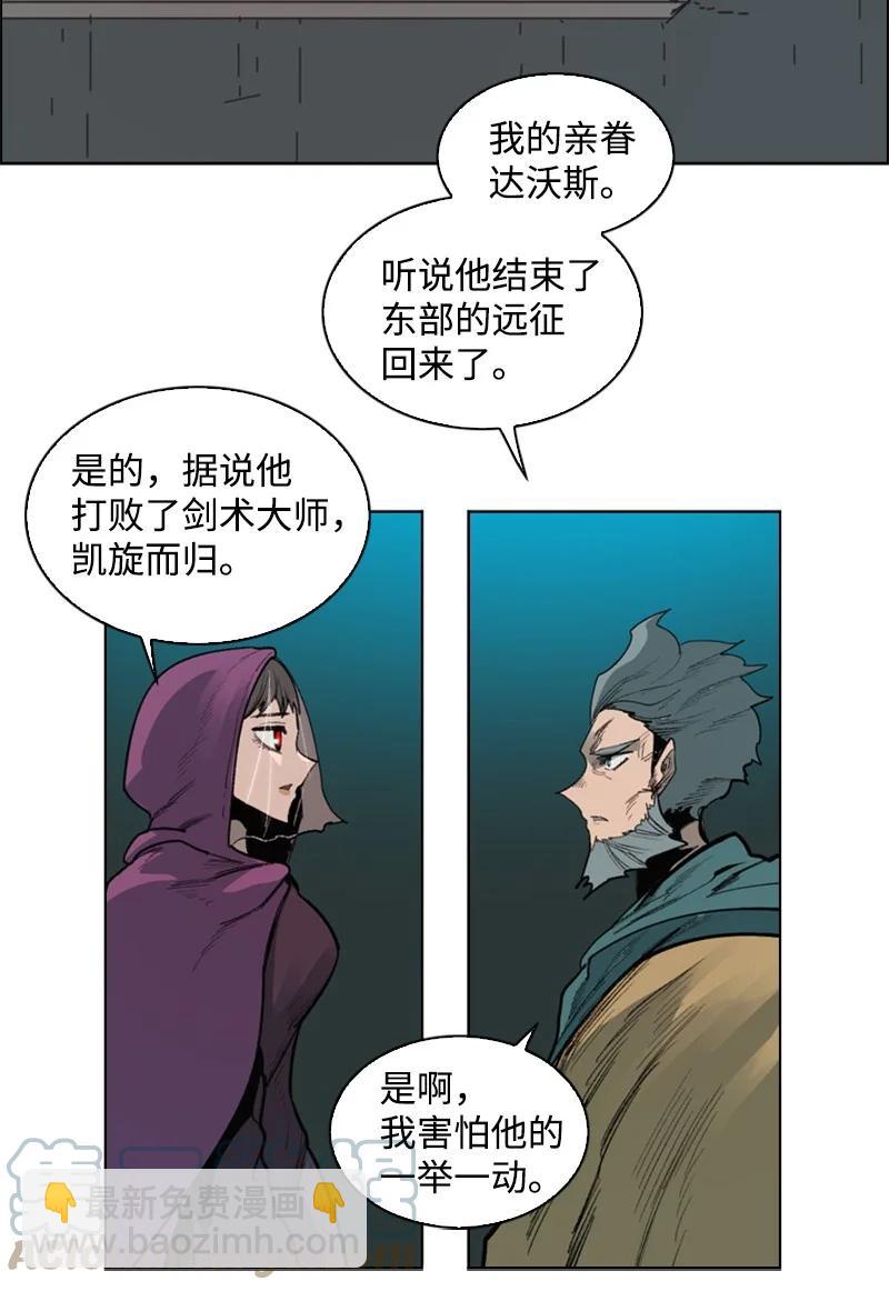 《反叛船长的异世界攻略》73 大地魔王 第7页