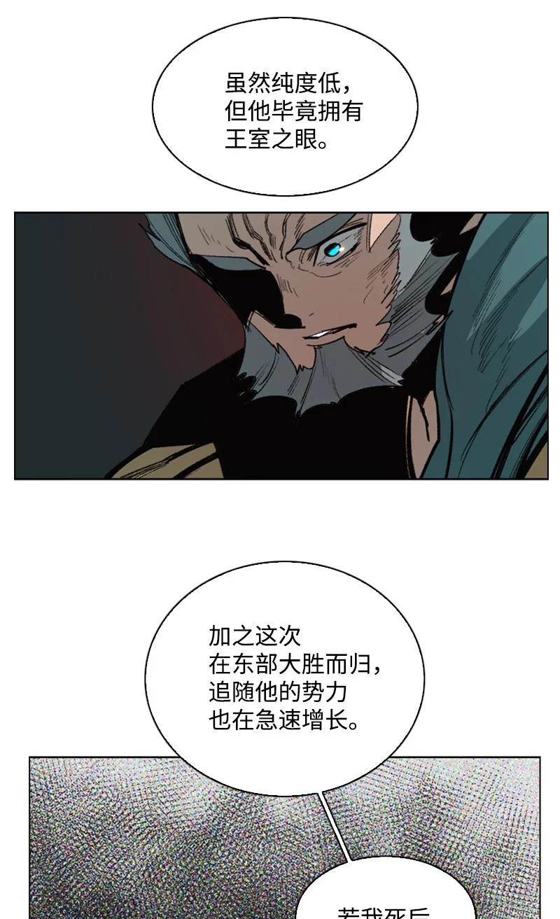 《反叛船长的异世界攻略》73 大地魔王 第8页