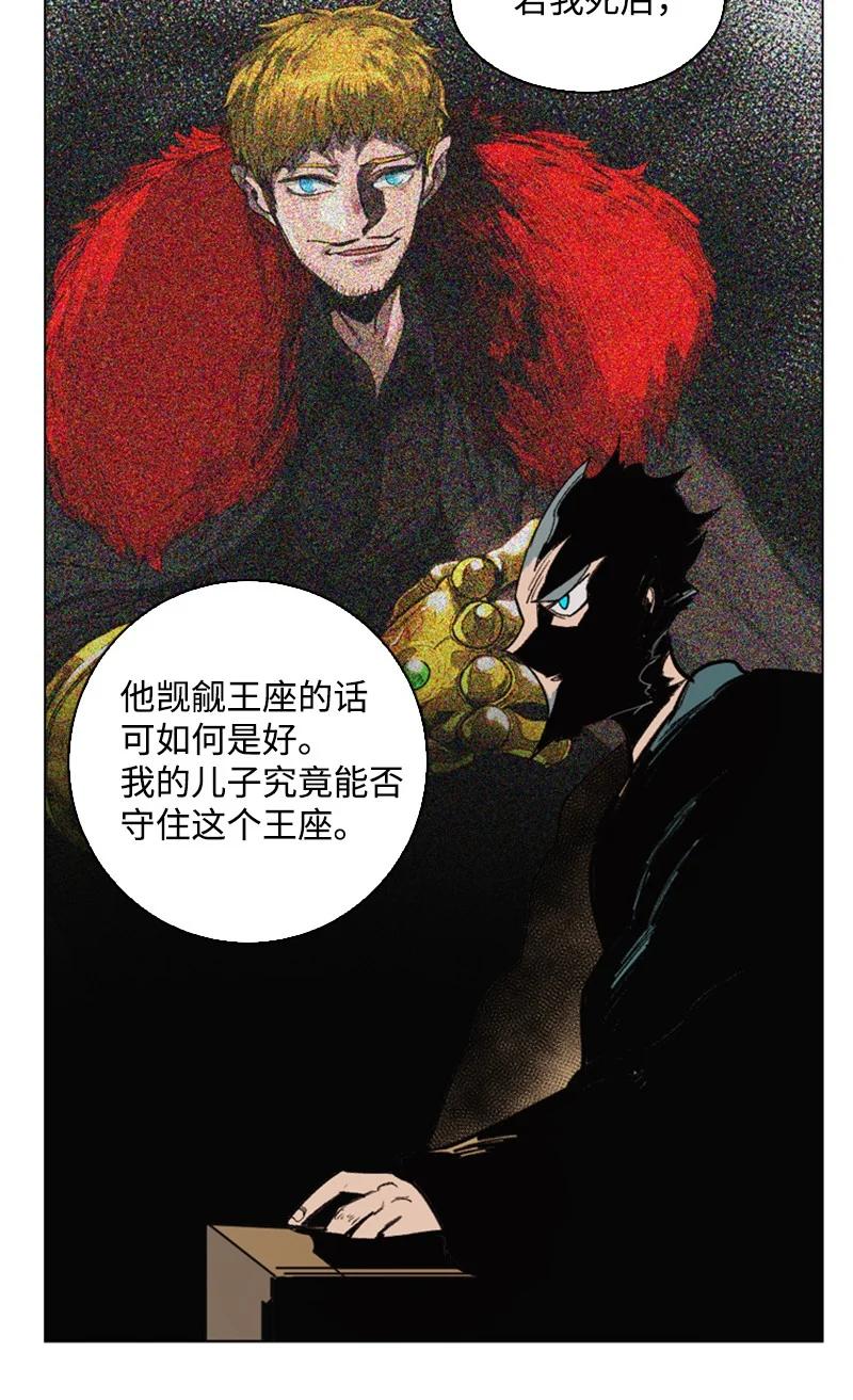 《反叛船长的异世界攻略》73 大地魔王 第9页