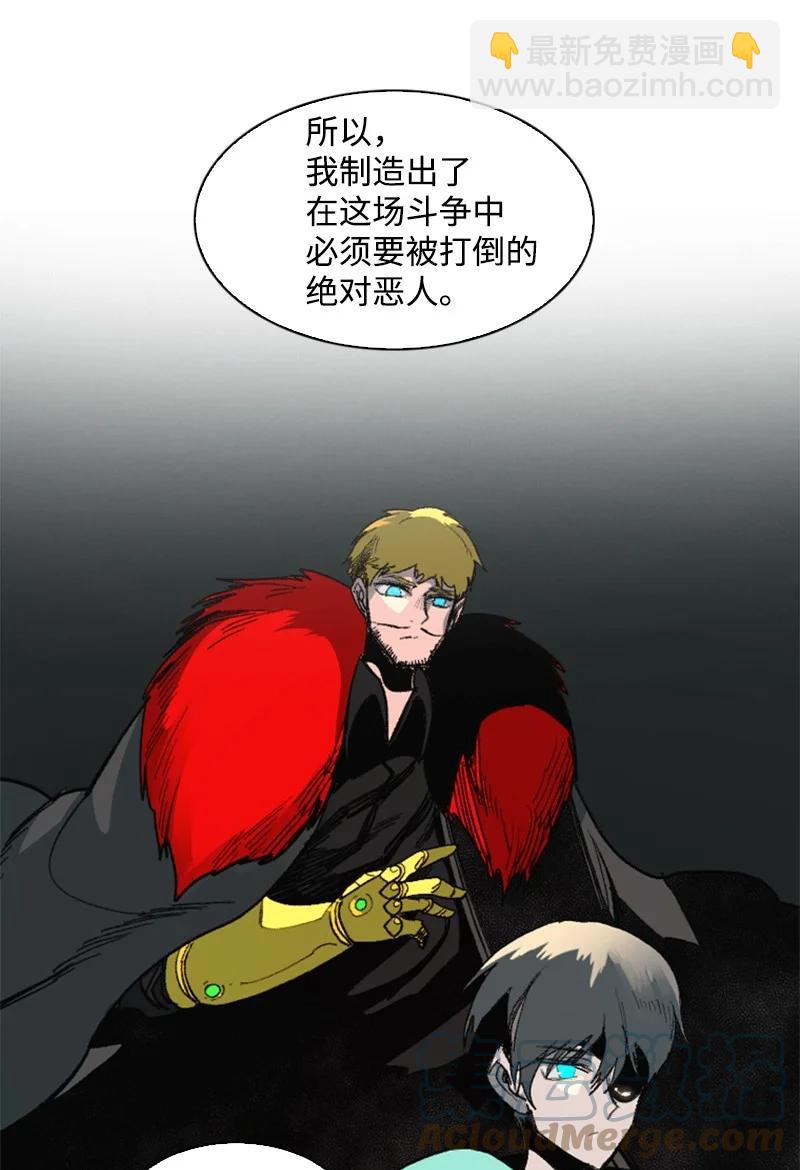 《反叛船长的异世界攻略》74 君王缔造者 第10页