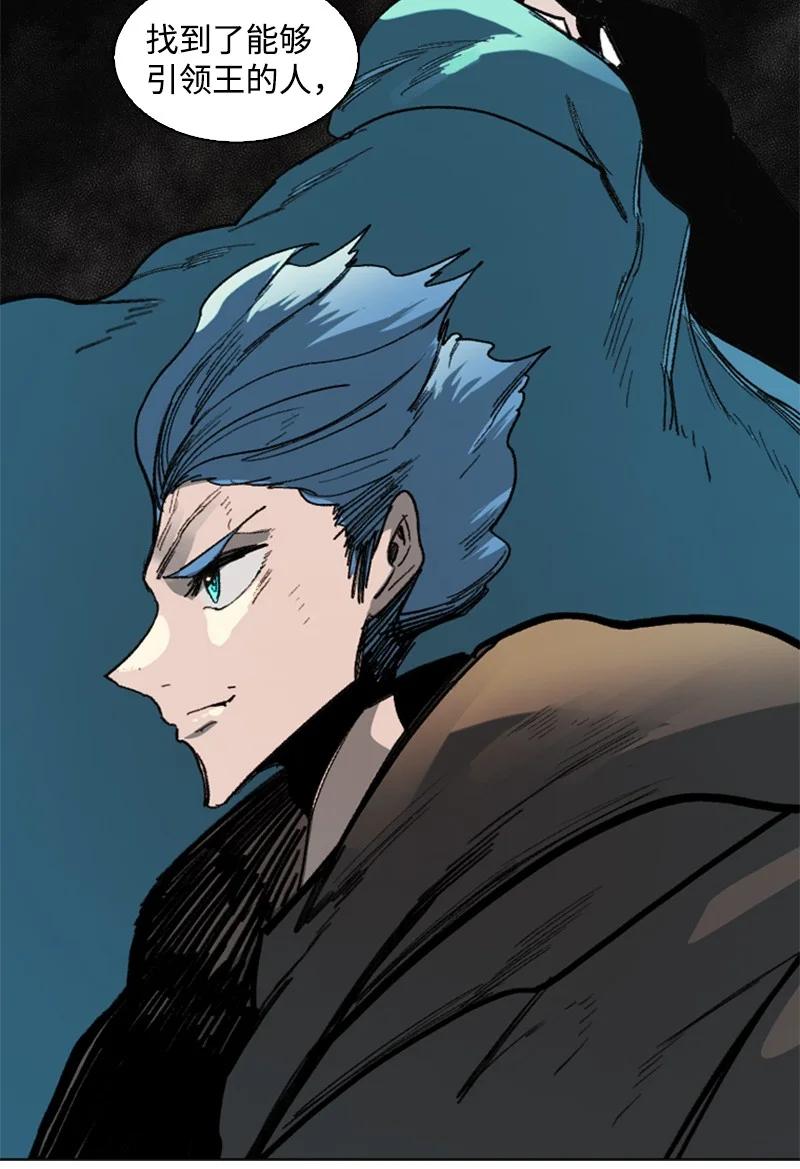 《反叛船长的异世界攻略》74 君王缔造者 第11页