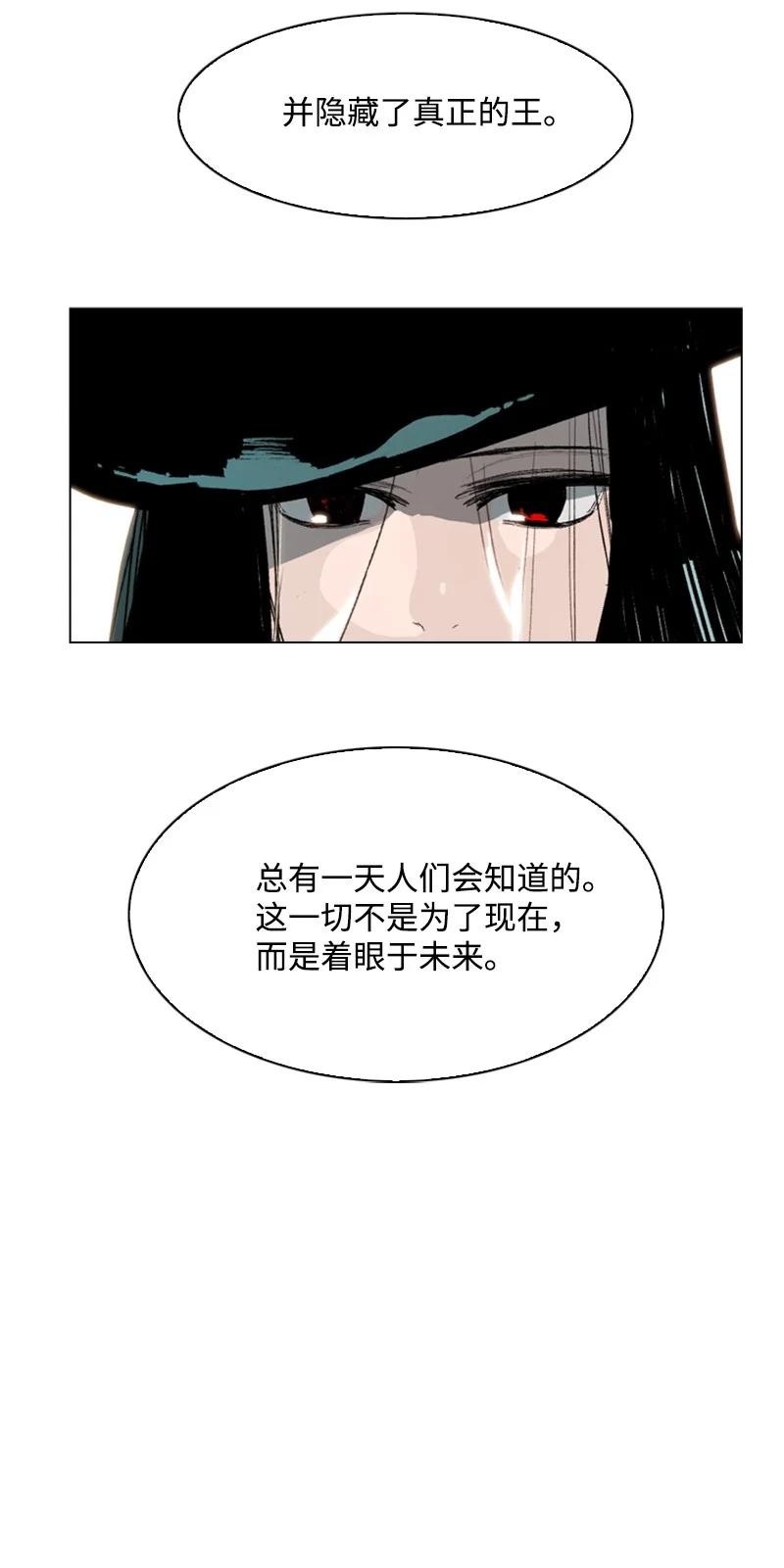 《反叛船长的异世界攻略》74 君王缔造者 第12页