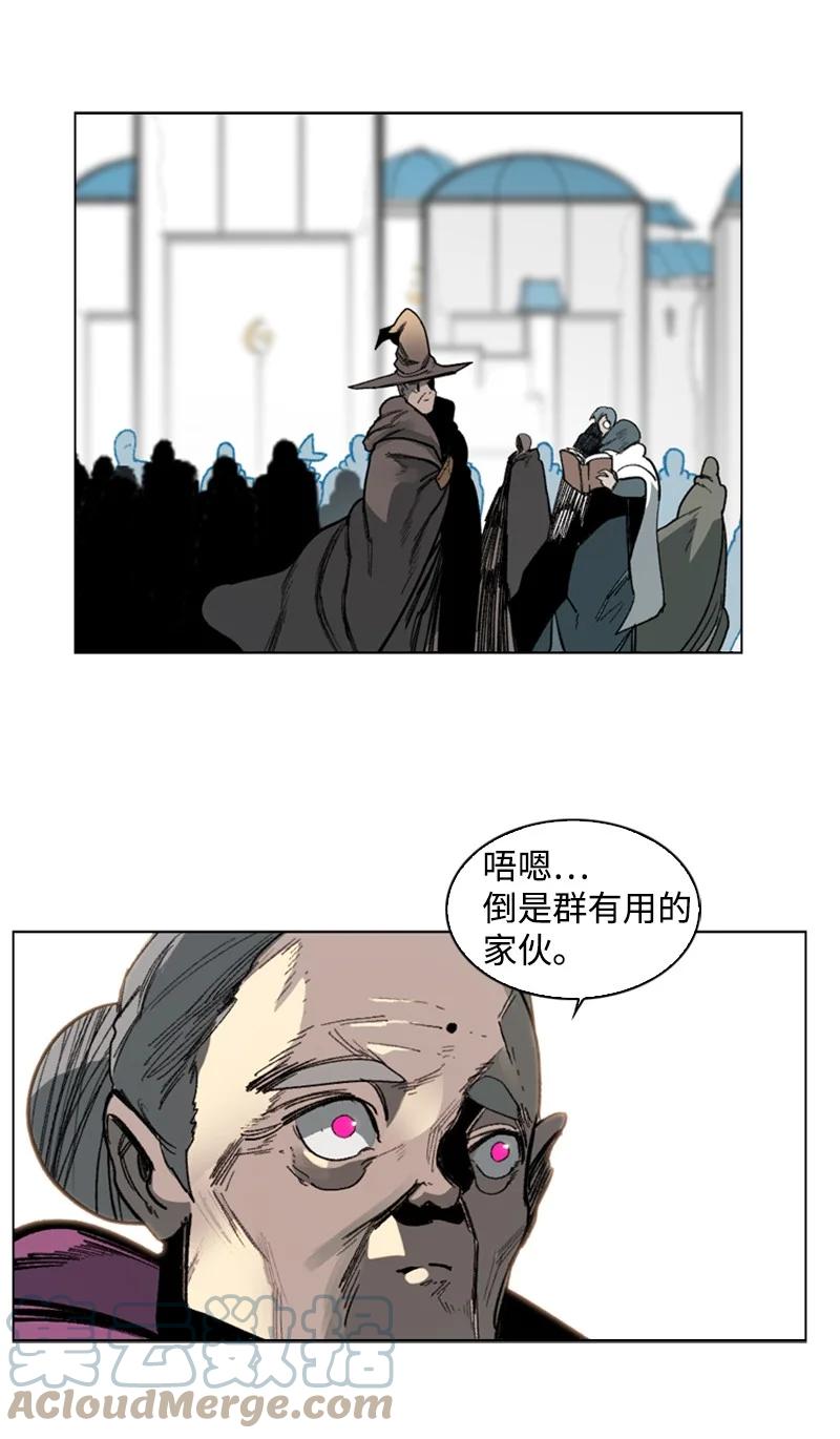 《反叛船长的异世界攻略》74 君王缔造者 第16页