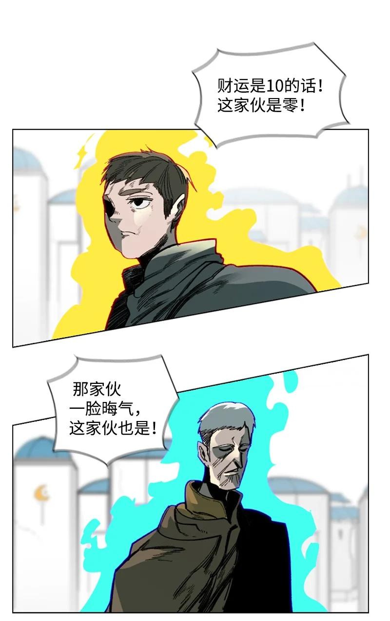 《反叛船长的异世界攻略》74 君王缔造者 第17页
