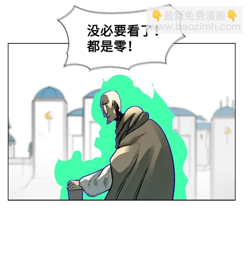 《反叛船长的异世界攻略》74 君王缔造者 第18页