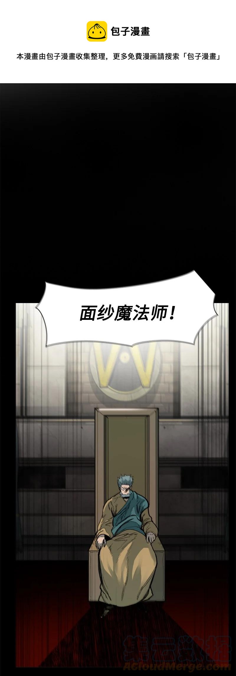 《反叛船长的异世界攻略》74 君王缔造者 第1页