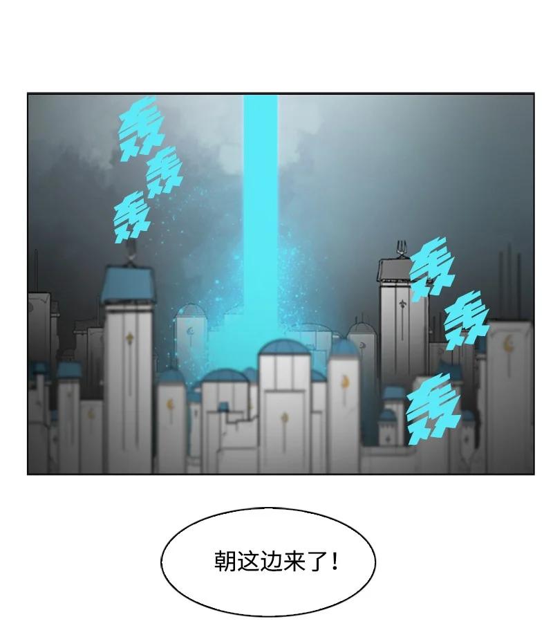 《反叛船长的异世界攻略》74 君王缔造者 第21页