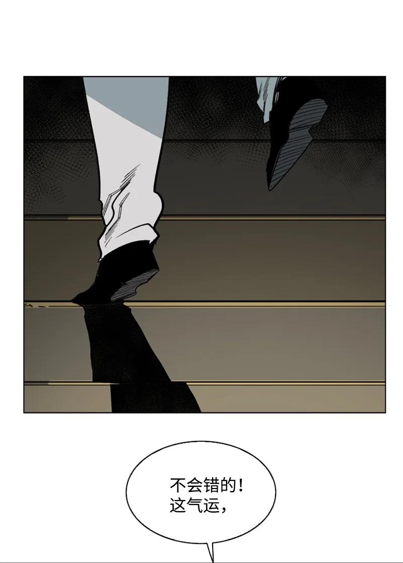 《反叛船长的异世界攻略》74 君王缔造者 第23页