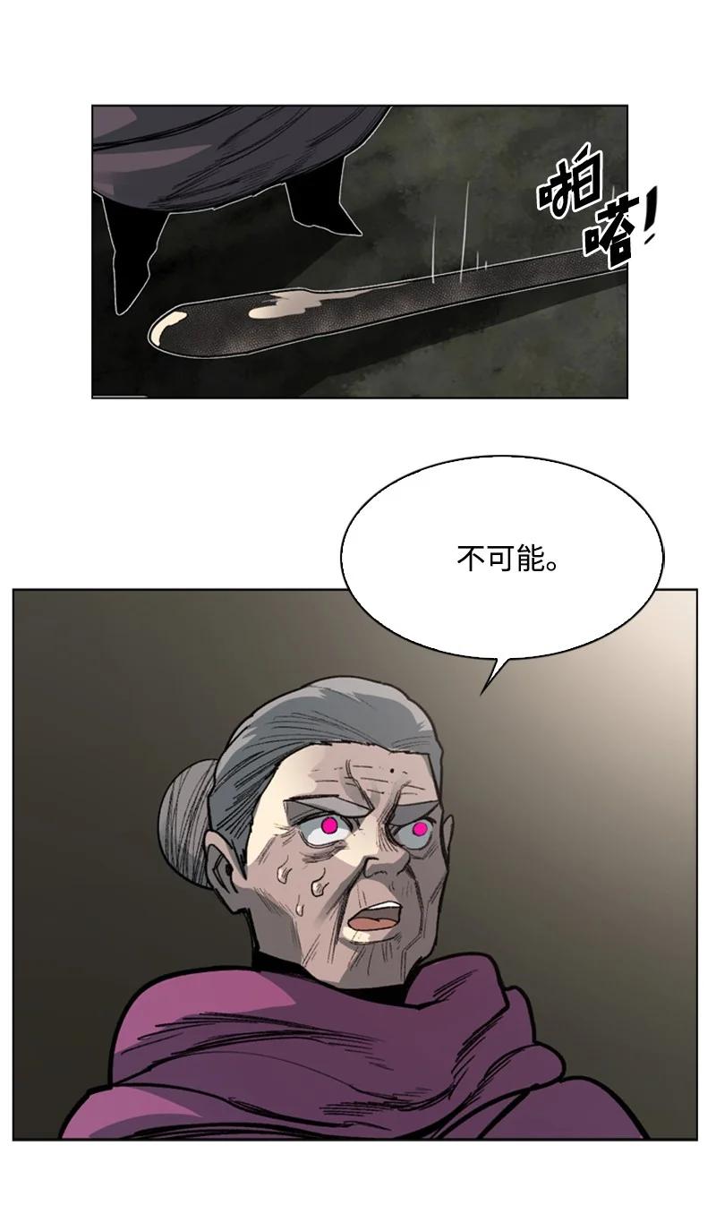 《反叛船长的异世界攻略》74 君王缔造者 第27页