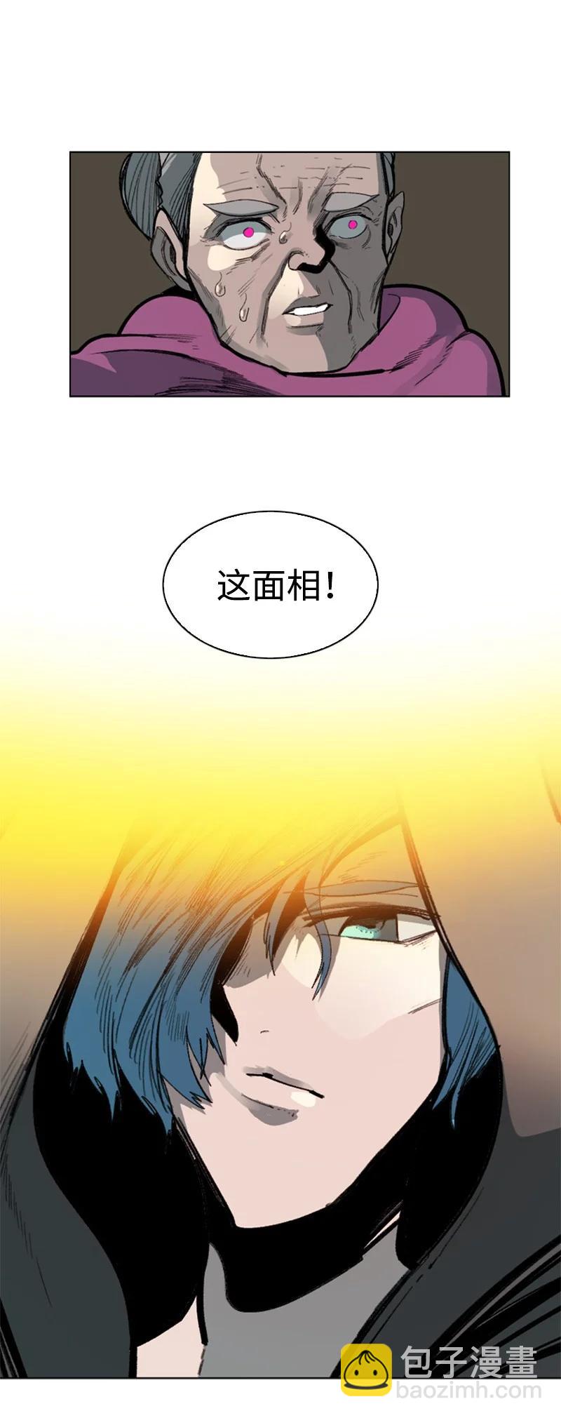《反叛船长的异世界攻略》74 君王缔造者 第29页