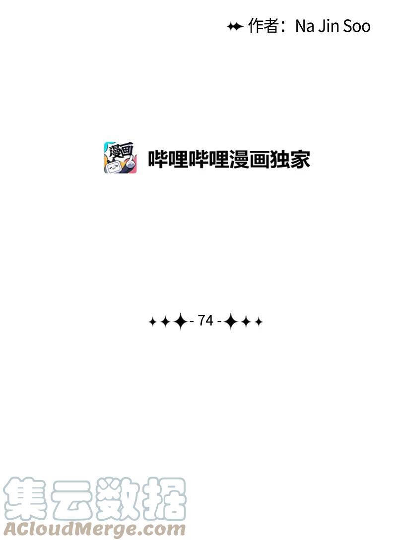 《反叛船长的异世界攻略》74 君王缔造者 第31页