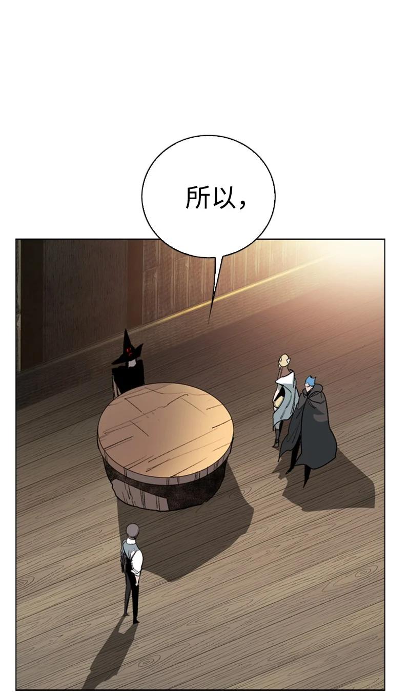 《反叛船长的异世界攻略》74 君王缔造者 第32页