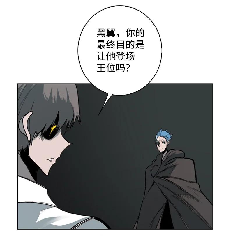 《反叛船长的异世界攻略》74 君王缔造者 第33页