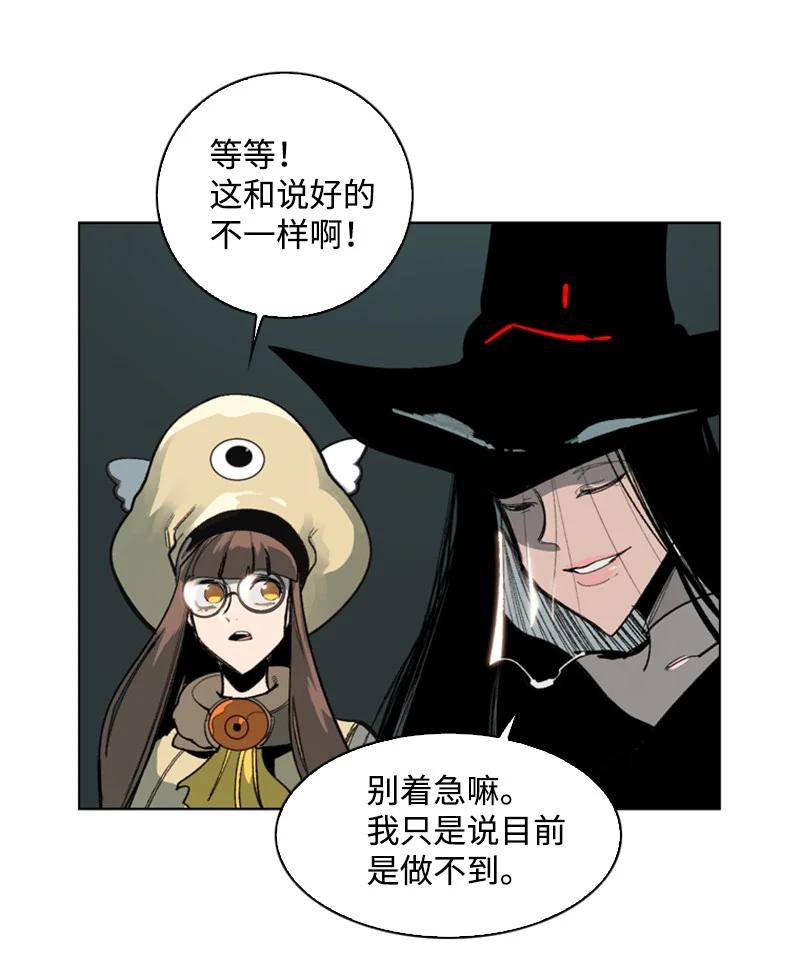 《反叛船长的异世界攻略》74 君王缔造者 第35页