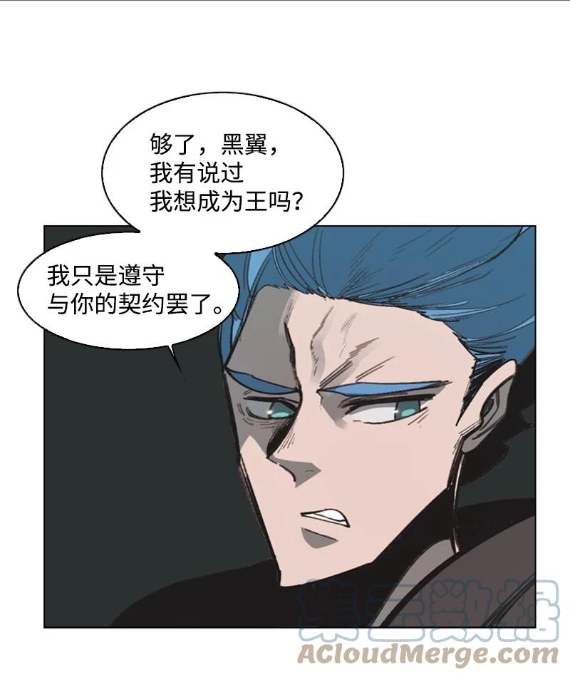 《反叛船长的异世界攻略》74 君王缔造者 第37页