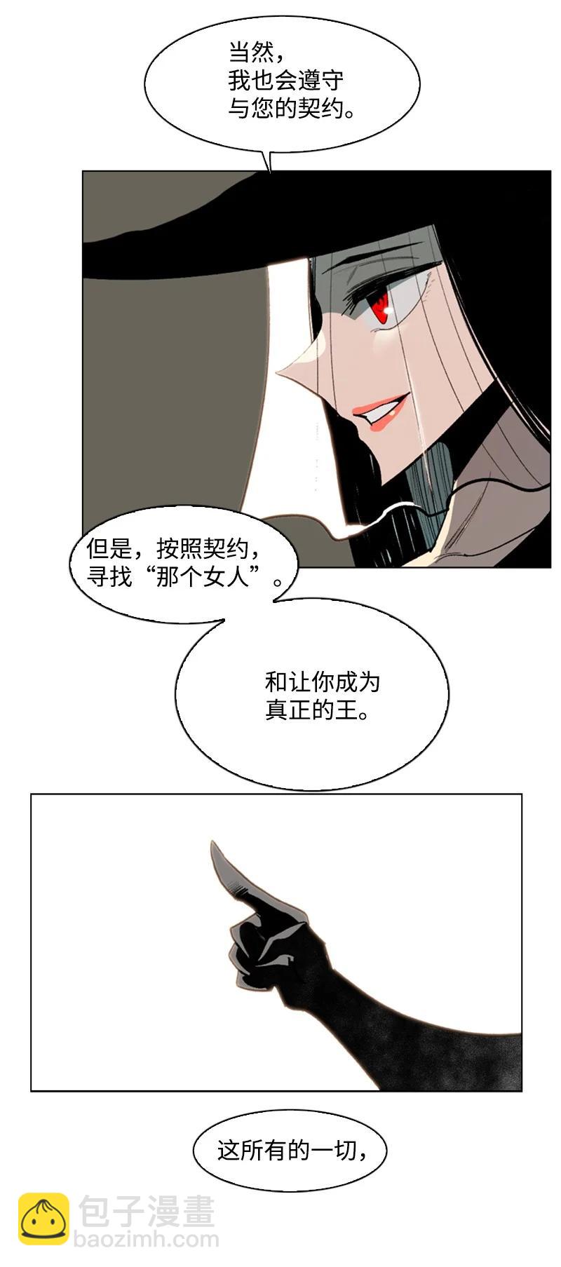 《反叛船长的异世界攻略》74 君王缔造者 第38页