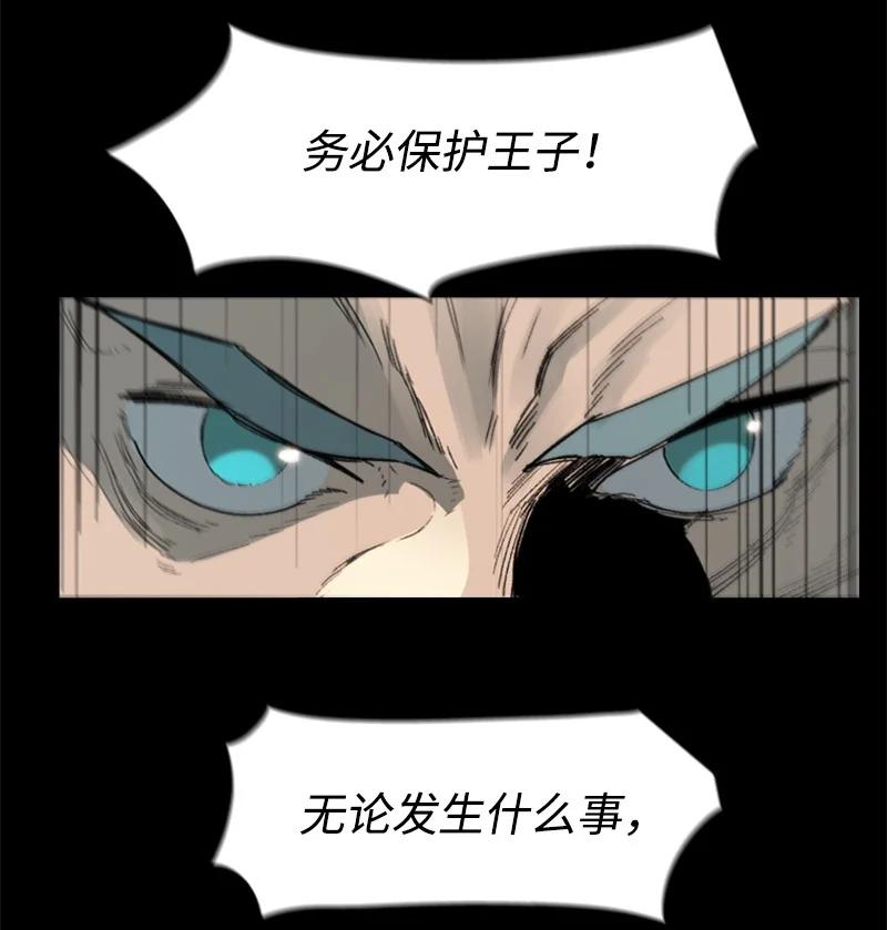 《反叛船长的异世界攻略》74 君王缔造者 第3页